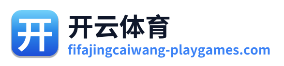 开云体育